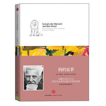 狗的傢世 pdf epub mobi 下载