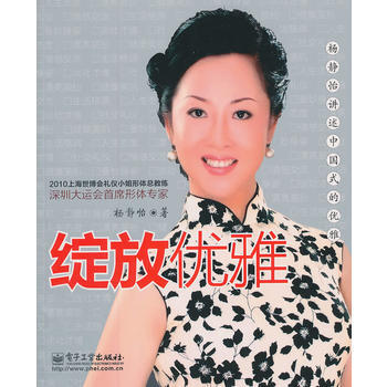 綻放優雅(雙色) pdf epub mobi 下载