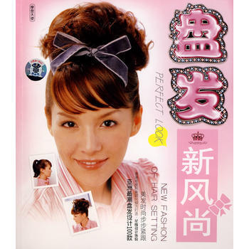 盤發新風尚(書+DVD) pdf epub mobi 下载