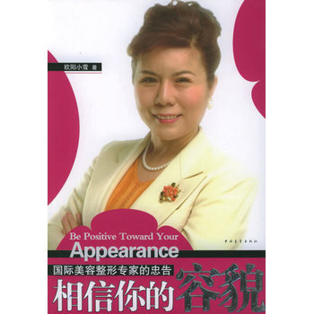 相信你的容貌 pdf epub mobi 下载