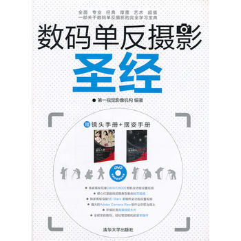 数码单反摄影(配光盘) pdf epub mobi 下载