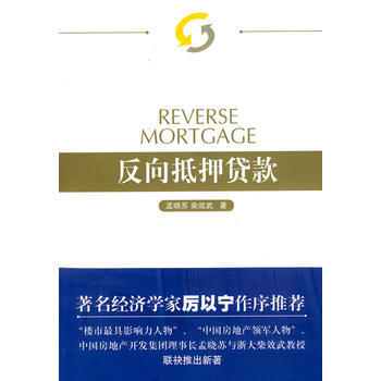 反嚮 pdf epub mobi 下载