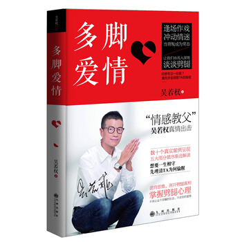 多脚爱情 pdf epub mobi 电子书 下载