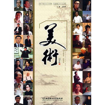 美术 pdf epub mobi 下载