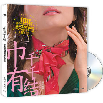 “巾”有千千结(附光盘) pdf epub mobi 电子书 下载