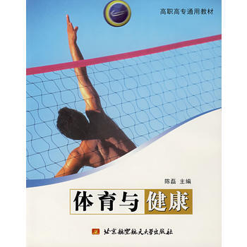 体育与健康(附光盘)