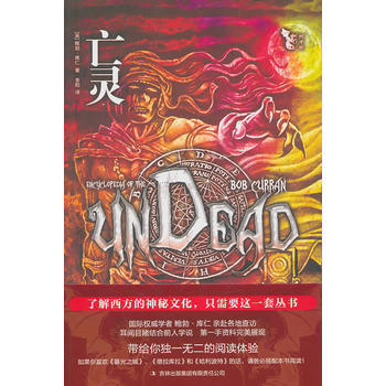 亡灵 pdf epub mobi 电子书 下载