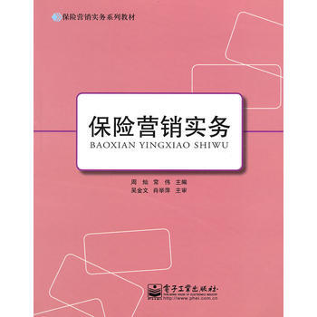 保险营销实务 pdf epub mobi 下载