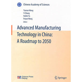 中國至2050年先進製造科技發展路綫圖(英文版) pdf epub mobi 下载