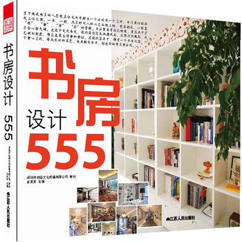 书房设计555