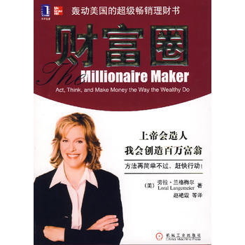 财富圈 pdf epub mobi 下载