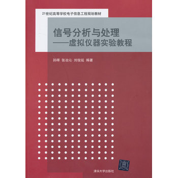 信號分析與處理 pdf epub mobi 下载