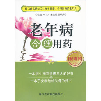 老年病合理用药 pdf epub mobi 下载