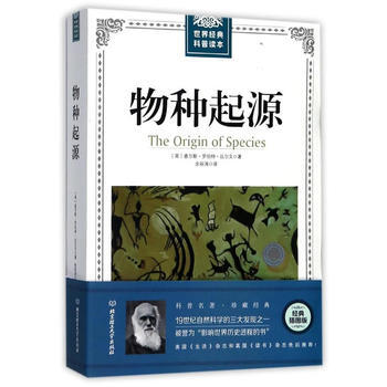 正版新書--物種起源 [英] 查爾斯·羅伯特·達爾文 北京理工大學齣版社 pdf epub mobi 下载