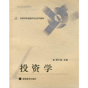 投資學 pdf epub mobi 下载