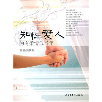 知性爱人 pdf epub mobi 下载