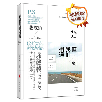 直到我们相遇 pdf epub mobi 下载