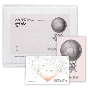 飞蛾特快 寄念：郭敬明编著(赠送卡贴2张) 郭敬明著 pdf epub mobi 下载