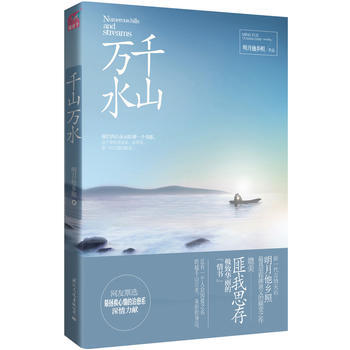 千山万水 pdf epub mobi 下载