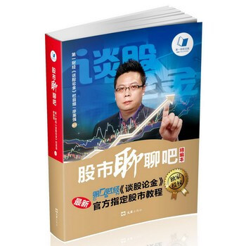 股市聊聊吧 pdf epub mobi 下载
