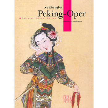 中國京劇(德文版) Peking opera pdf epub mobi 下载