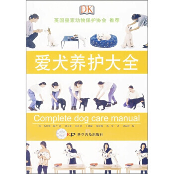 爱犬养护大全 pdf epub mobi 下载