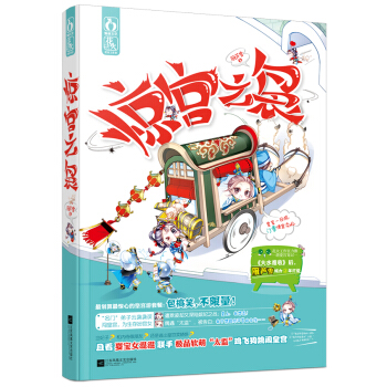 驚宮之裊 pdf epub mobi 下载