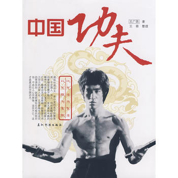 中國功夫 pdf epub mobi 下载