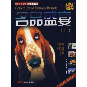 世界武器精品薈萃手冊：名品盛宴2 pdf epub mobi 電子書 下載