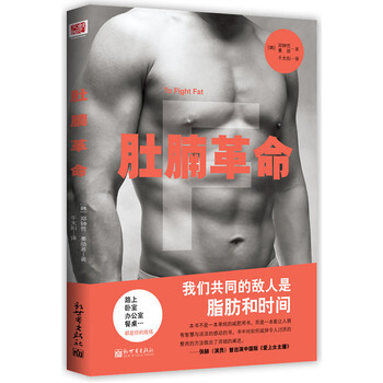 肚腩革命 pdf epub mobi 下载
