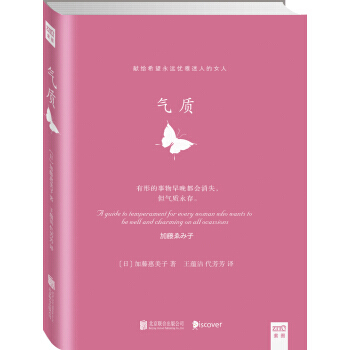 气质 pdf epub mobi 下载