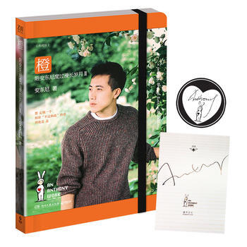 橙：陪安東尼度過漫長歲月2(簽章版) 安東尼 pdf epub mobi 下载