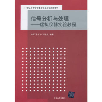 信号分析与处理 pdf epub mobi 电子书 下载