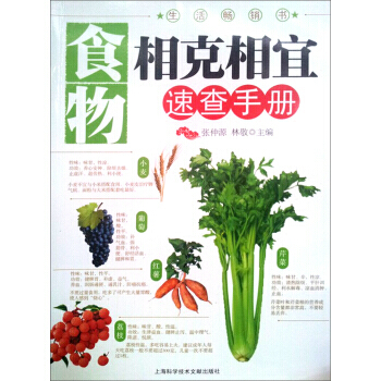 相宜速查手册 pdf epub mobi 下载