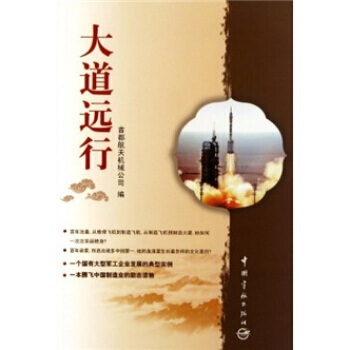 大道远行 pdf epub mobi 下载