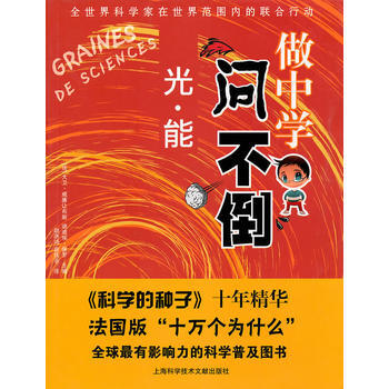 做中学——问不倒：光 能 pdf epub mobi 下载