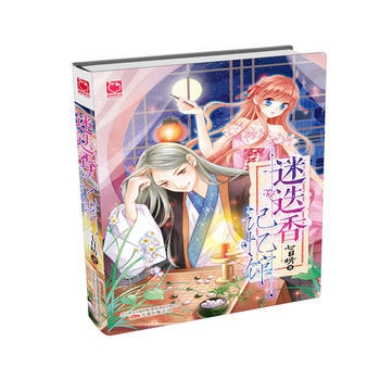 迷迭香記憶館：融閤《解憂雜貨店》式結構的繾綣悲情！ pdf epub mobi 下载