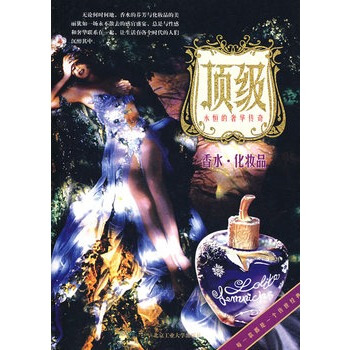 香水 化妆品 叶轻舟 9787563918324 pdf epub mobi 下载