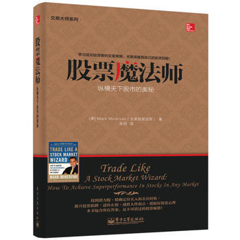 正版新书--股票魔法师——纵横天下股市的奥秘 【美】Mark Minervini(马克.米 pdf epub mobi 下载