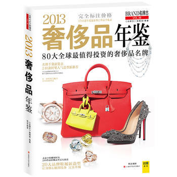 2013品年鉴 pdf epub mobi 下载