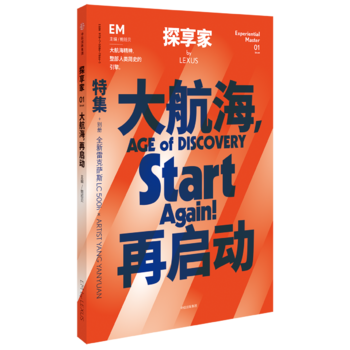 正版新书--EM 大航海，再启动 鲍班贝 中信出版社 pdf epub mobi 电子书 下载