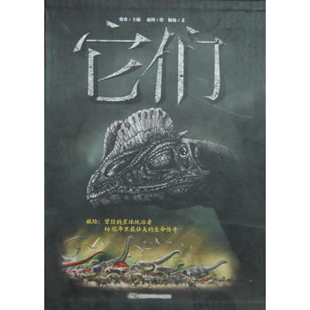 它們