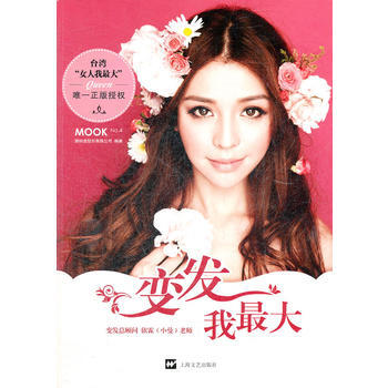 变发我大 pdf epub mobi 下载