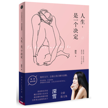 人生,是一个决定