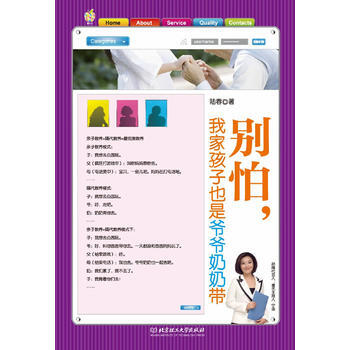 别怕，我家孩子也是爷爷奶奶带 pdf epub mobi 下载