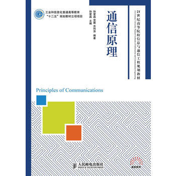 通信原理 pdf epub mobi 下载
