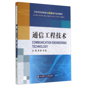 通信工程技术 pdf epub mobi 下载
