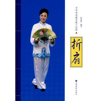 摺扇 pdf epub mobi 電子書 下載