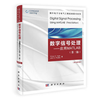 正版现货 数字信号处理——应用Matlab(第3版)(英文影印版) 科学出版社 pdf epub mobi 下载