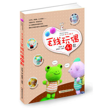 手工鋪子 毛綫玩偶41款 pdf epub mobi 下载